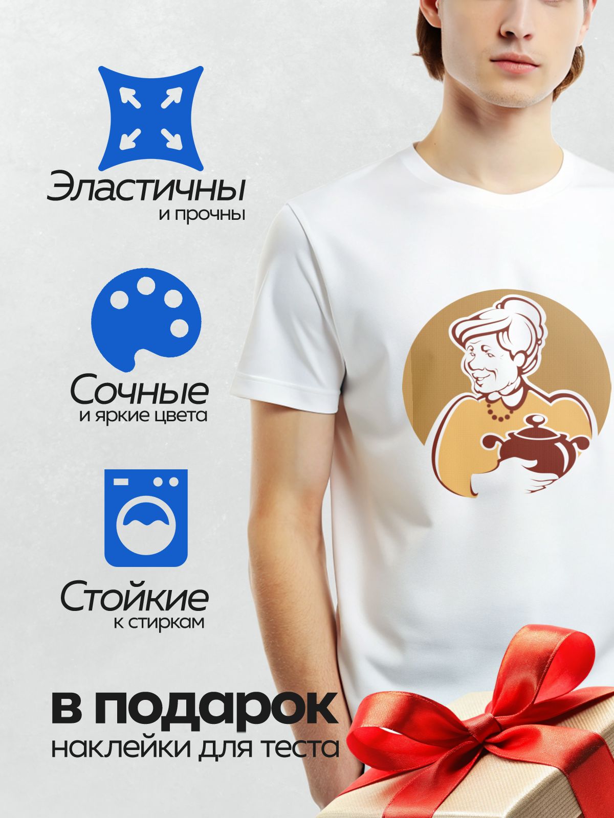 Термонаклейка на одежду DTF / Женщина в жёлтом свитере с чайником в руках.