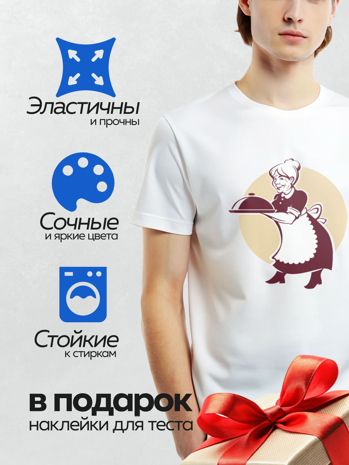 Термонаклейка на одежду DTF / Бабушка в фартуке держит поднос с крышкой.