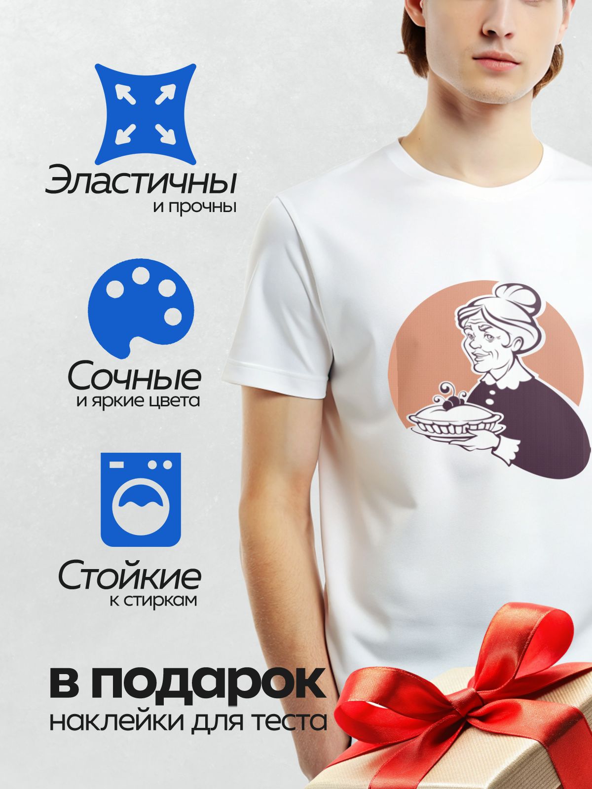 Термонаклейка на одежду DTF / Бабушка держит пирог с вишней на фоне круга.