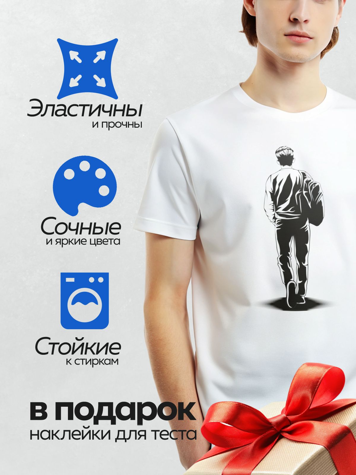 Термонаклейка на одежду DTF / Мужчина в костюме идет по улице, вид сзади.