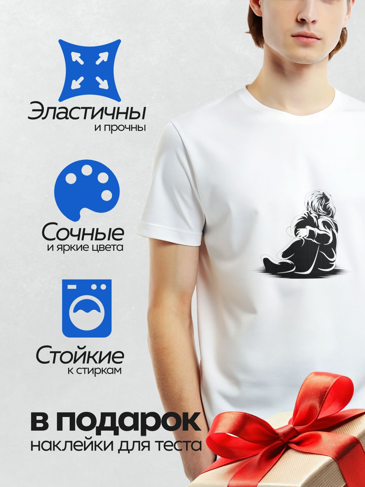 Термонаклейка на одежду DTF / Грустный ребенок сидит один, обхватив колени.