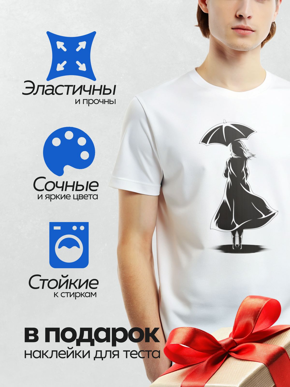 Термонаклейка на одежду DTF / Девушка с зонтом, ветер, силуэт, дождь, одиночество.