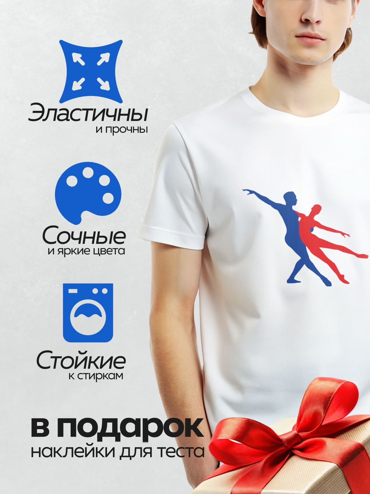 Термонаклейка на одежду DTF / Синий и красный силуэты танцующей пары.