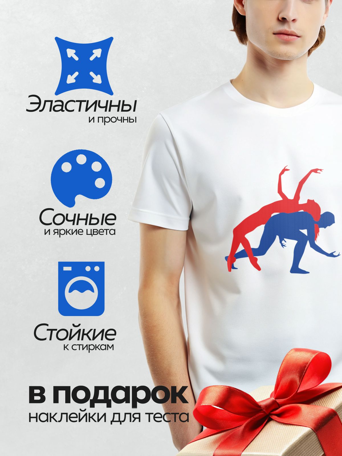 Термонаклейка на одежду DTF / Красный и синий силуэты танцующих людей.