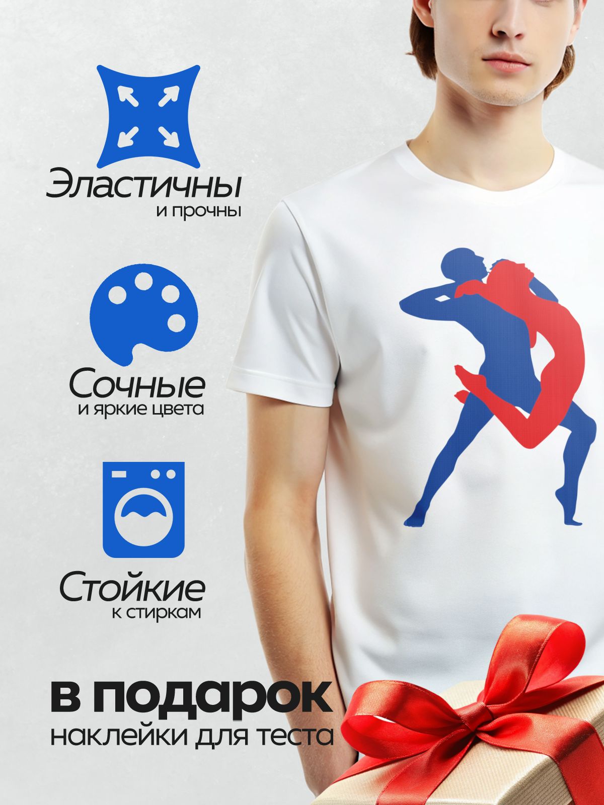 Термонаклейка на одежду DTF / Синий и красный борцы в динамичной схватке.