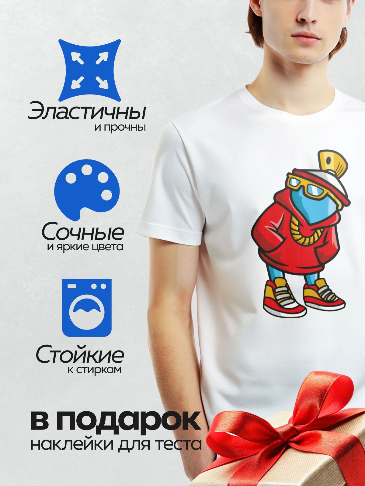 Термонаклейка на одежду DTF / Мультяшный персонаж в красной куртке и кроссовках.