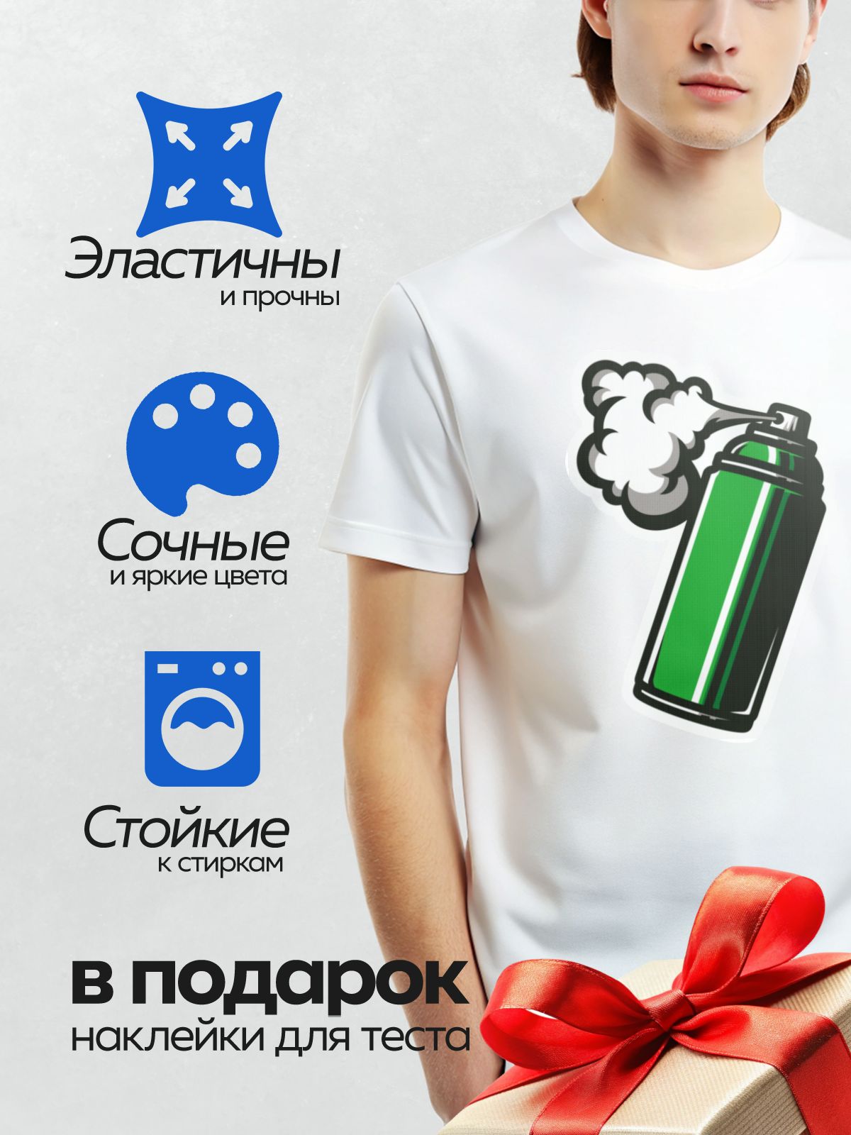 Термонаклейка на одежду DTF / Зеленый баллончик с краской, распыляющий облако.