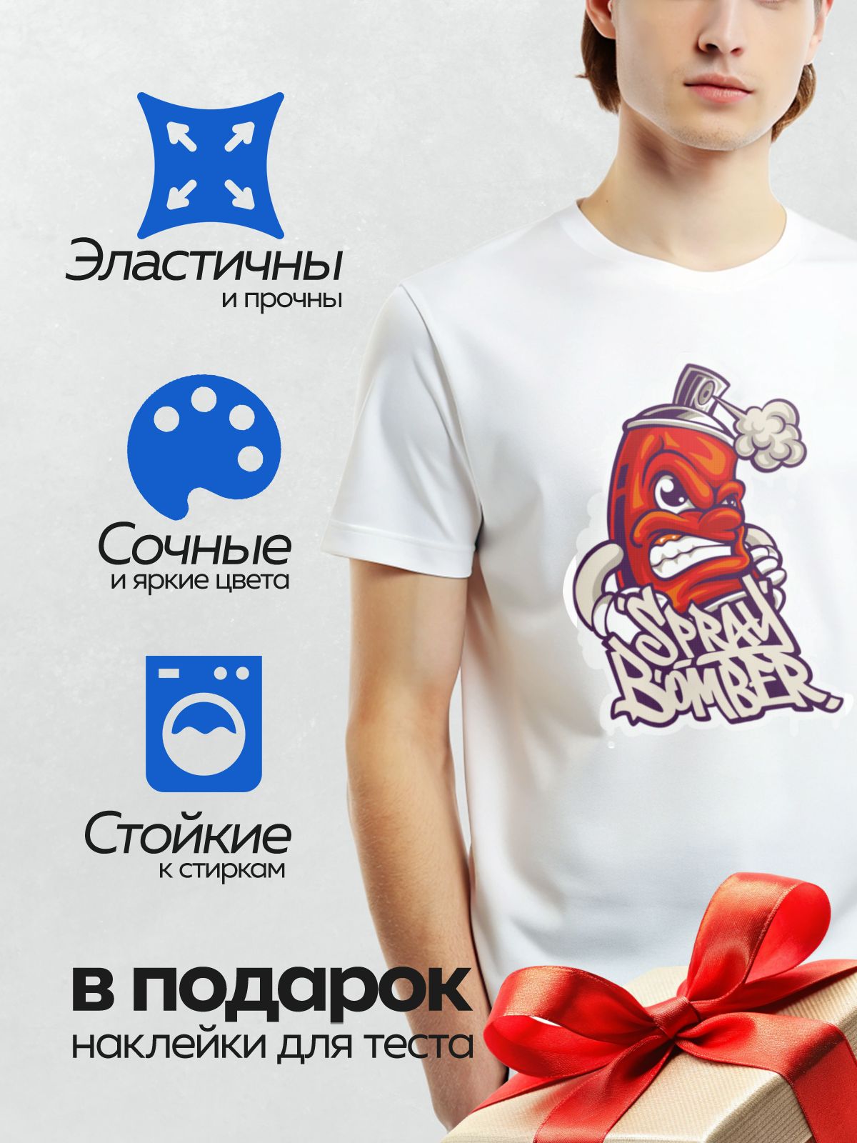 Термонаклейка на одежду DTF / Красный баллончик с краской с сердитым лицом и надписью "Spray Bomber".