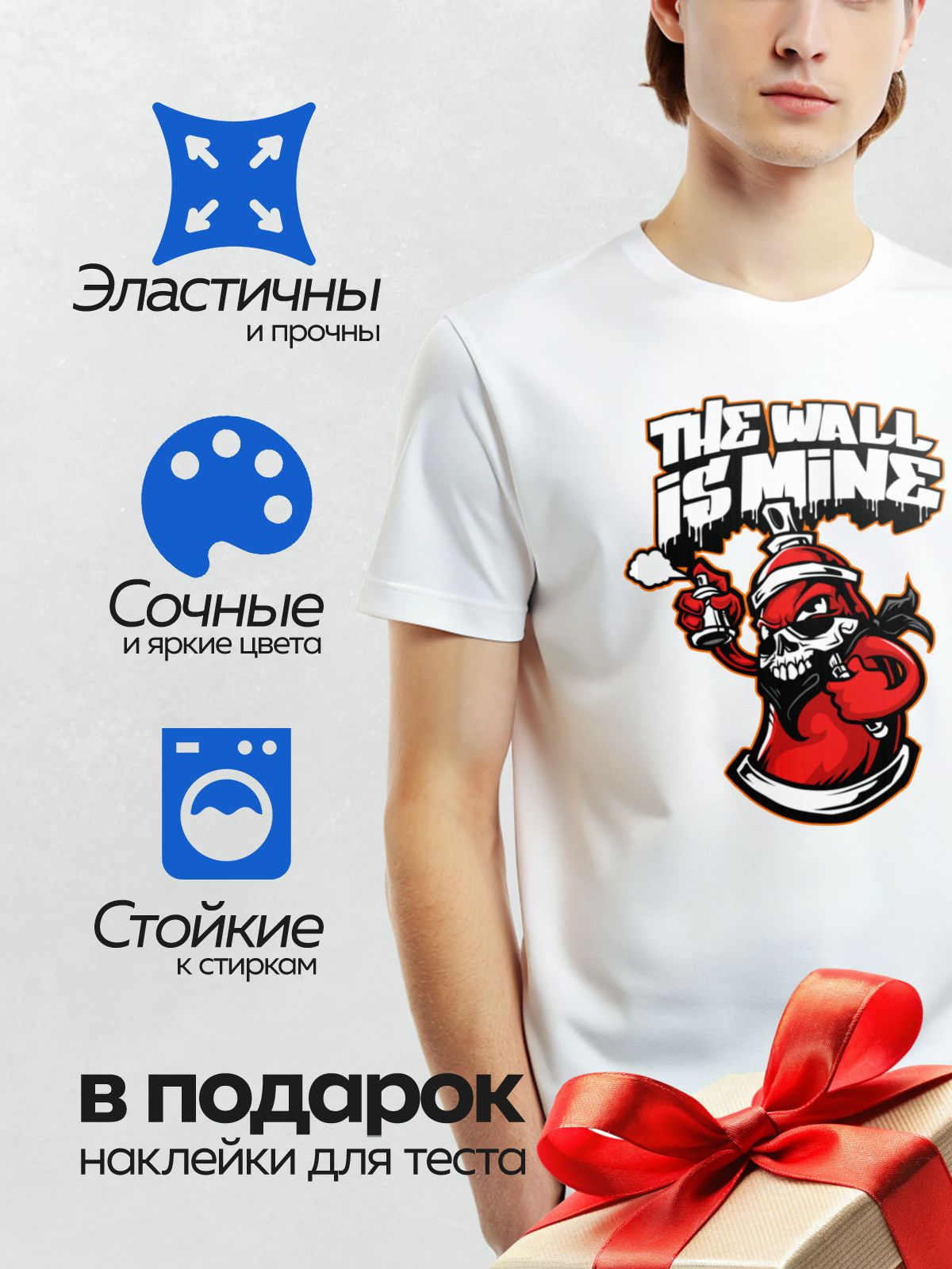 Термонаклейка на одежду DTF / Граффити с танцующими фигурами и надписью "The Wall Dancers".