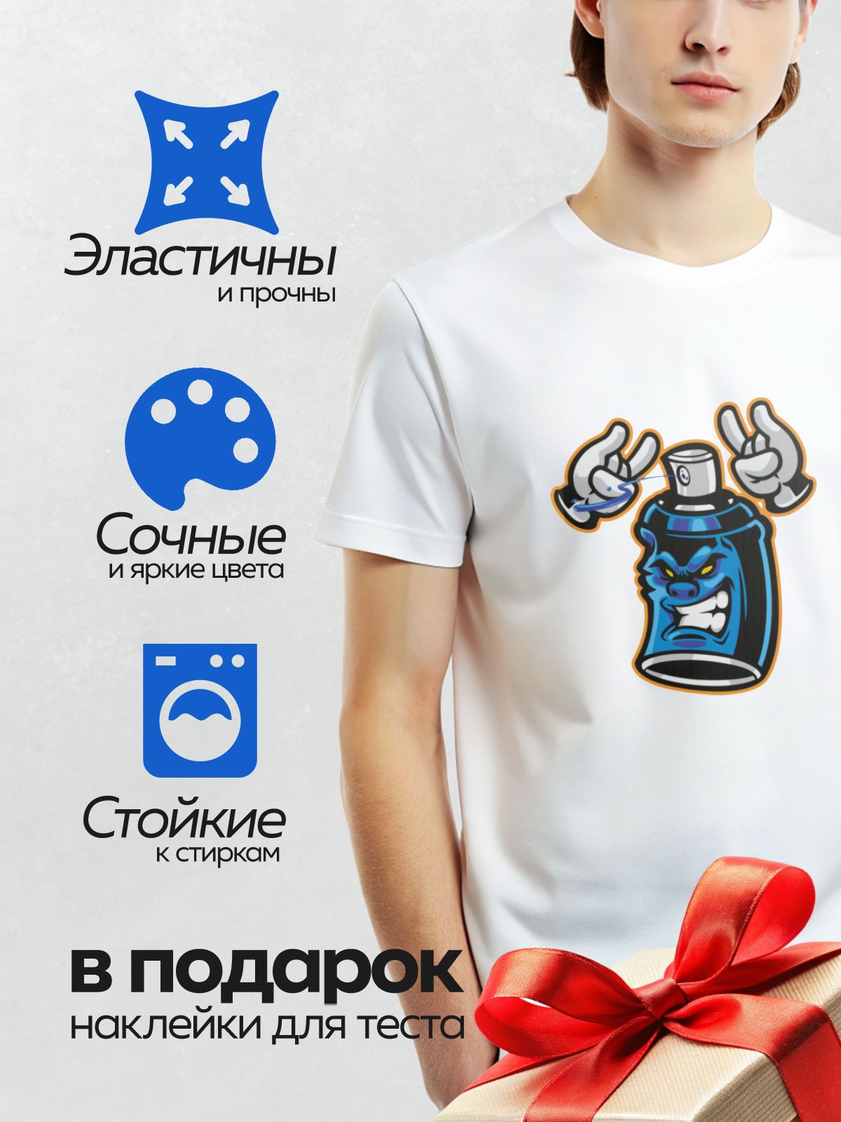 Термонаклейка на одежду DTF / Синий баллончик с краской, руки в жесте "мир".