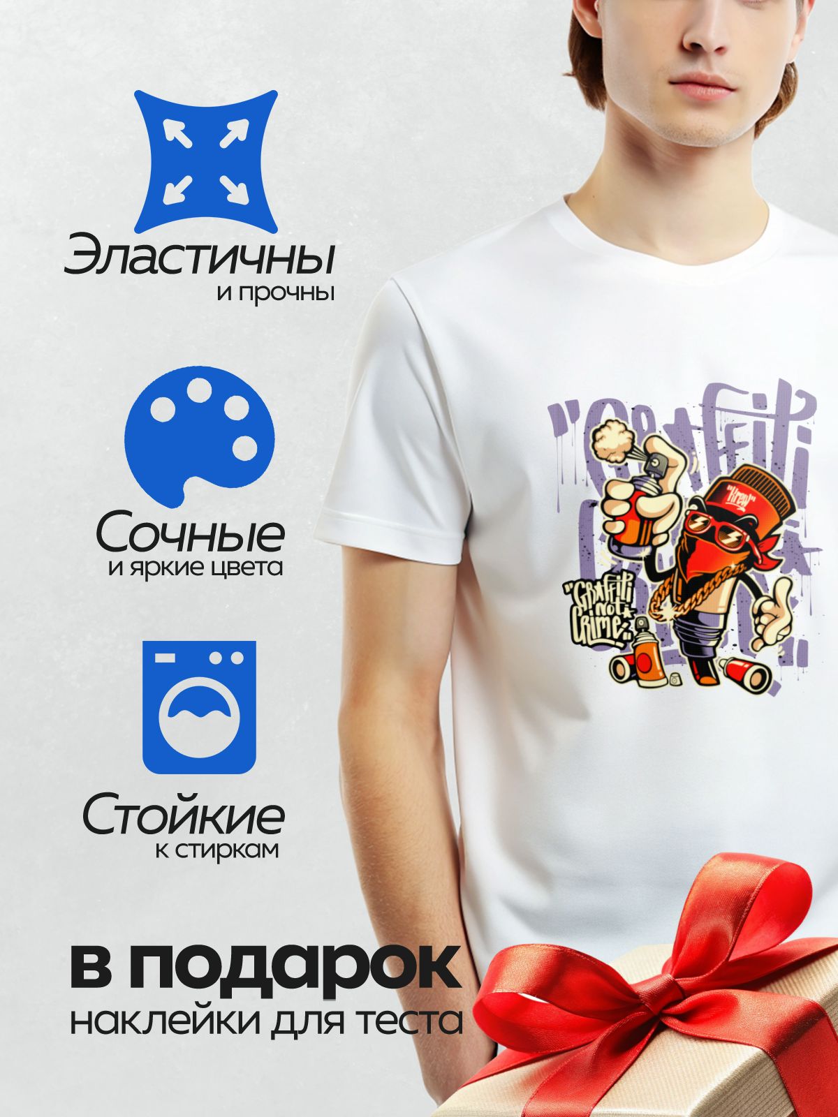 Термонаклейка на одежду DTF / Граффити-персонаж в стиле панк с баллончиком краски.