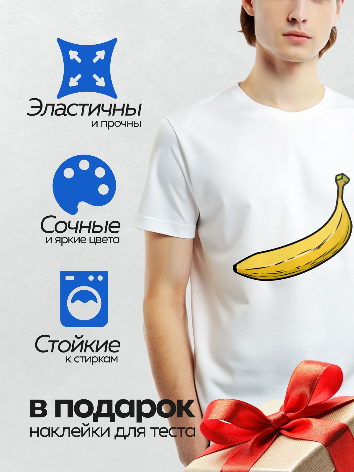 Термонаклейка на одежду DTF / На изображении показан стилизованный банан с черным контуром.