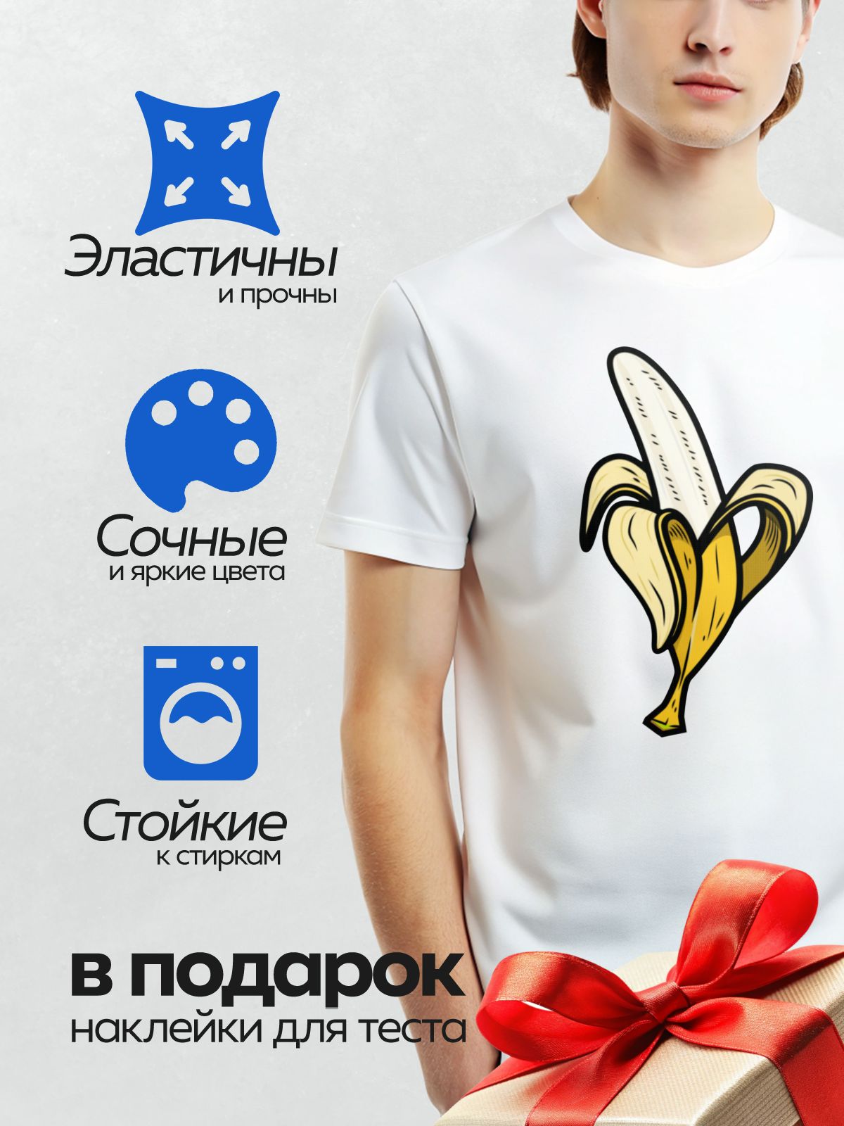 Термонаклейка на одежду DTF / Стилизованный банан с ярко-жёлтой кожурой и белой мякотью.