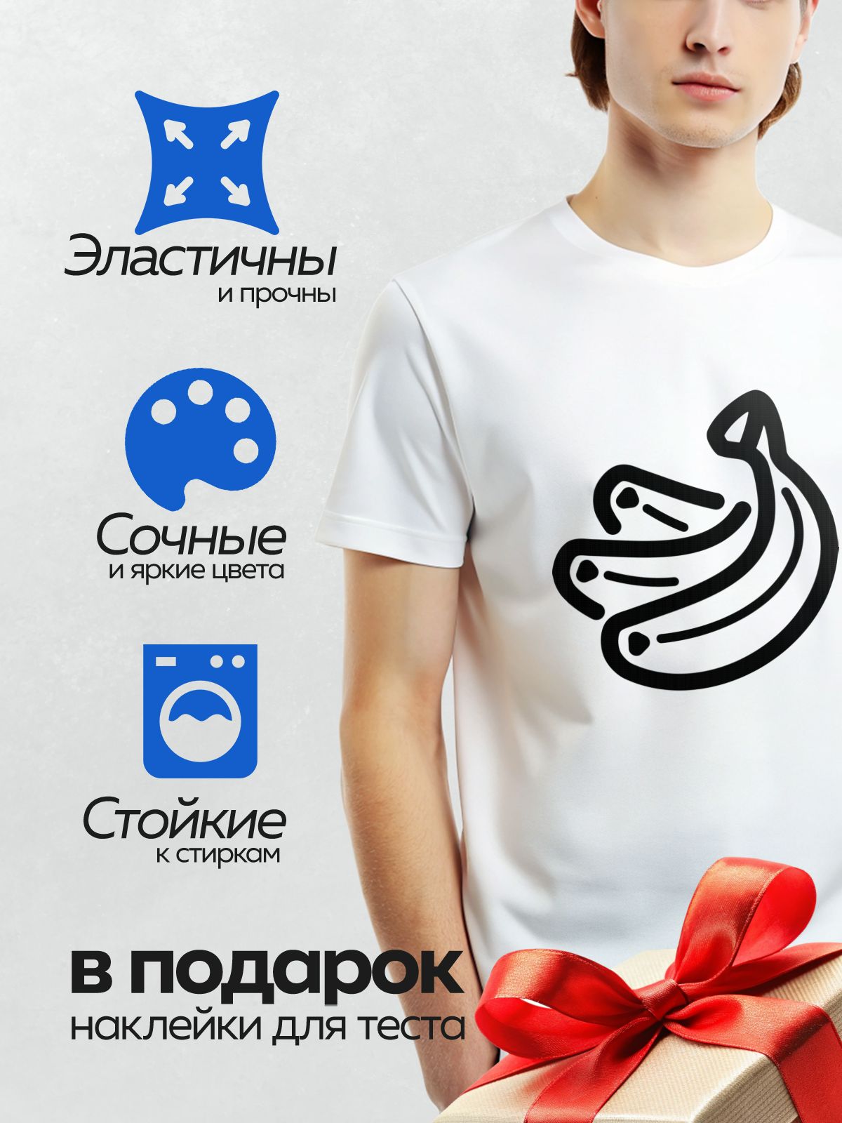 Термонаклейка на одежду DTF / Стилизованный черный банан на белом фоне.