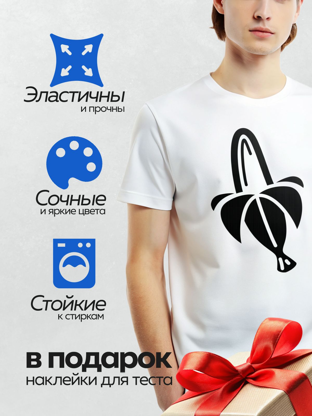 Термонаклейка на одежду DTF / Стилизованный банан в минималистичном дизайне.