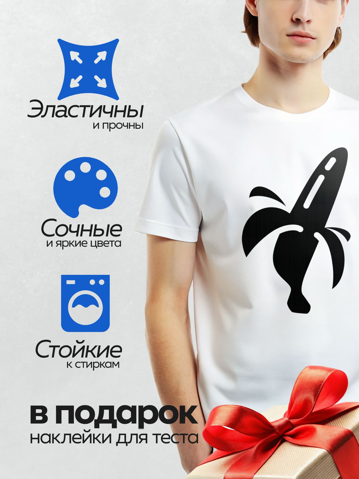 Термонаклейка на одежду DTF / Черный силуэт банана на белом фоне.