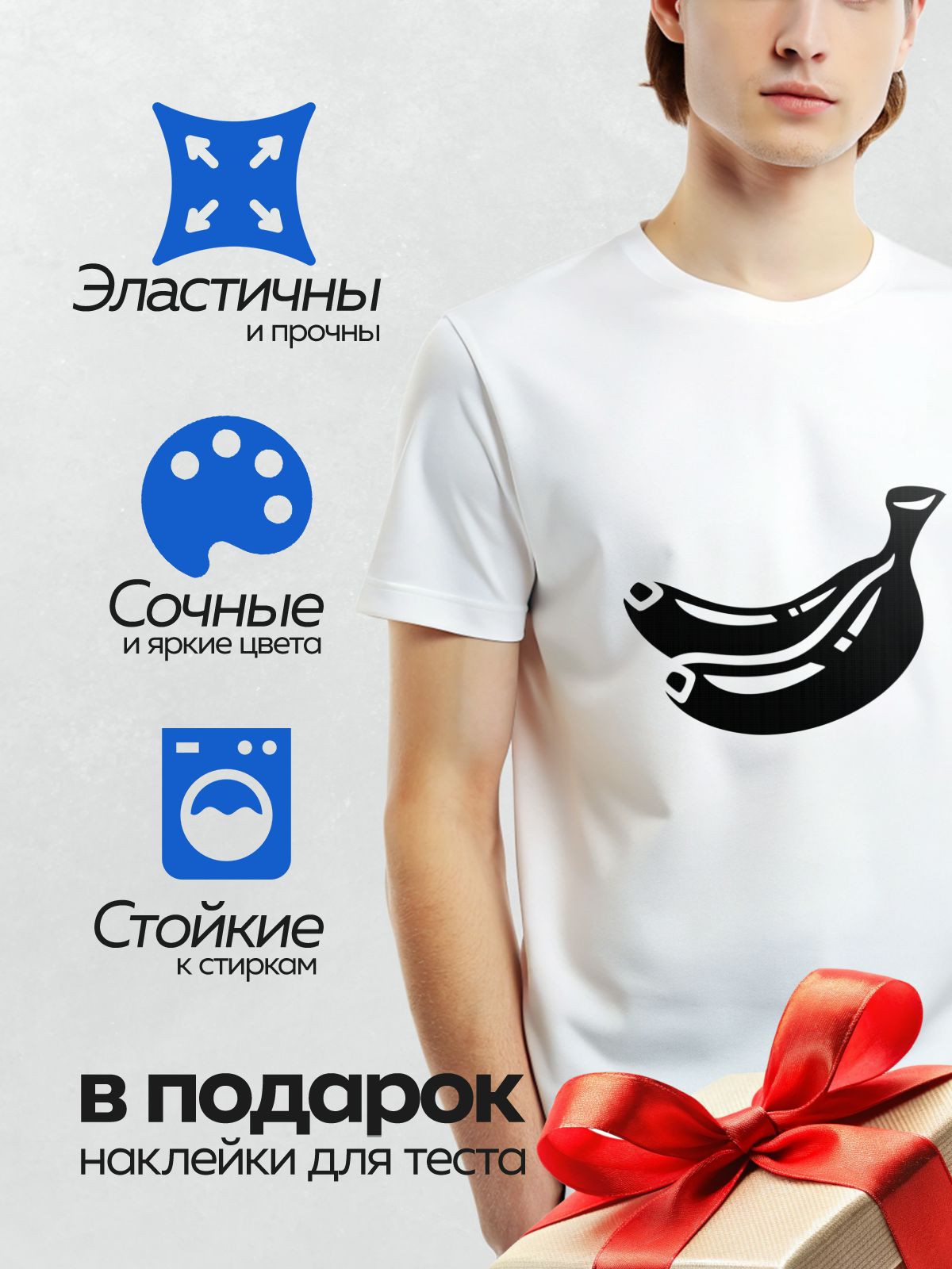 Термонаклейка на одежду DTF / Стилизованный черный силуэт банана.