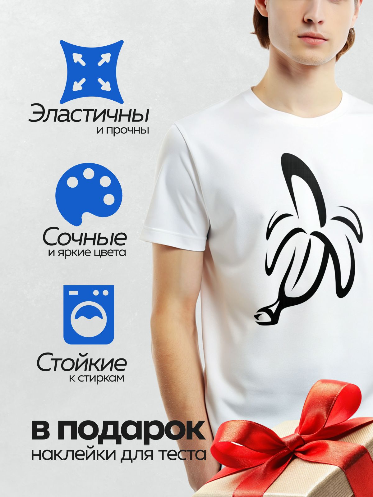 Термонаклейка на одежду DTF / Абстрактный черный рисунок, напоминающий банан.