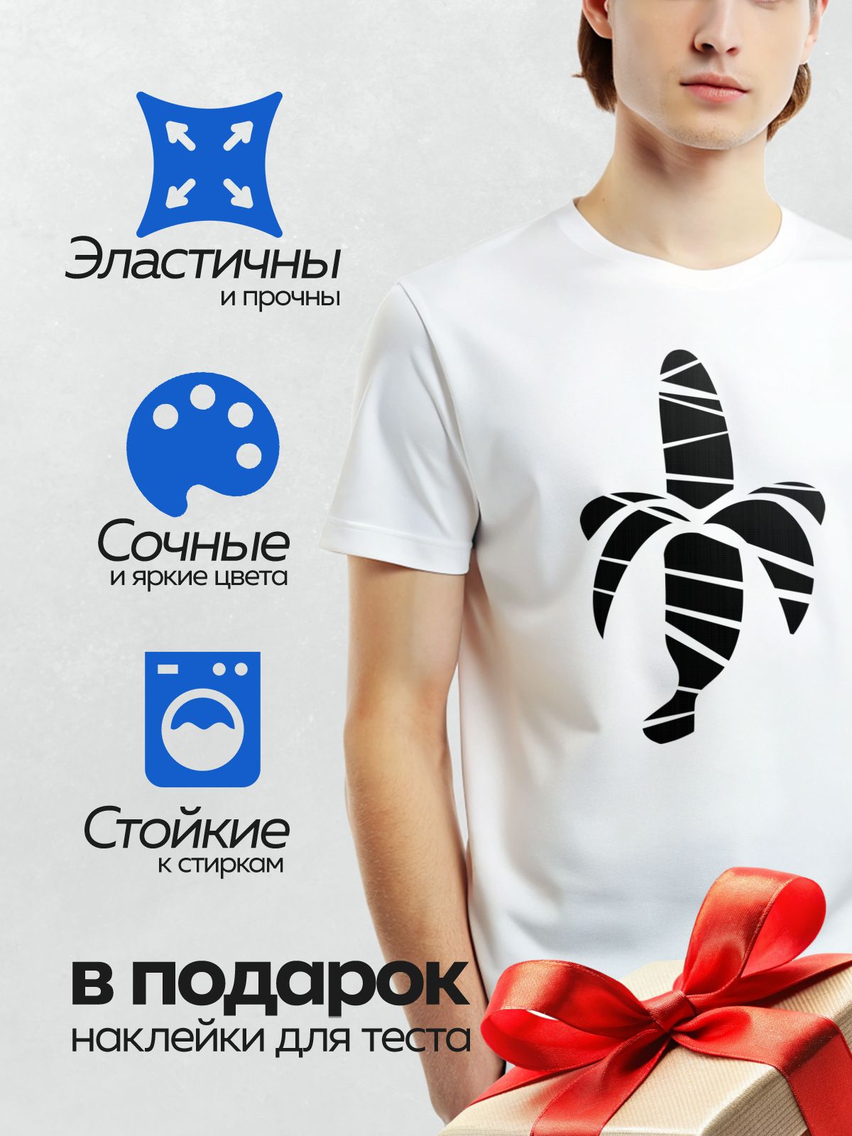 Термонаклейка на одежду DTF / Стилизованный банан в черно-белых тонах.