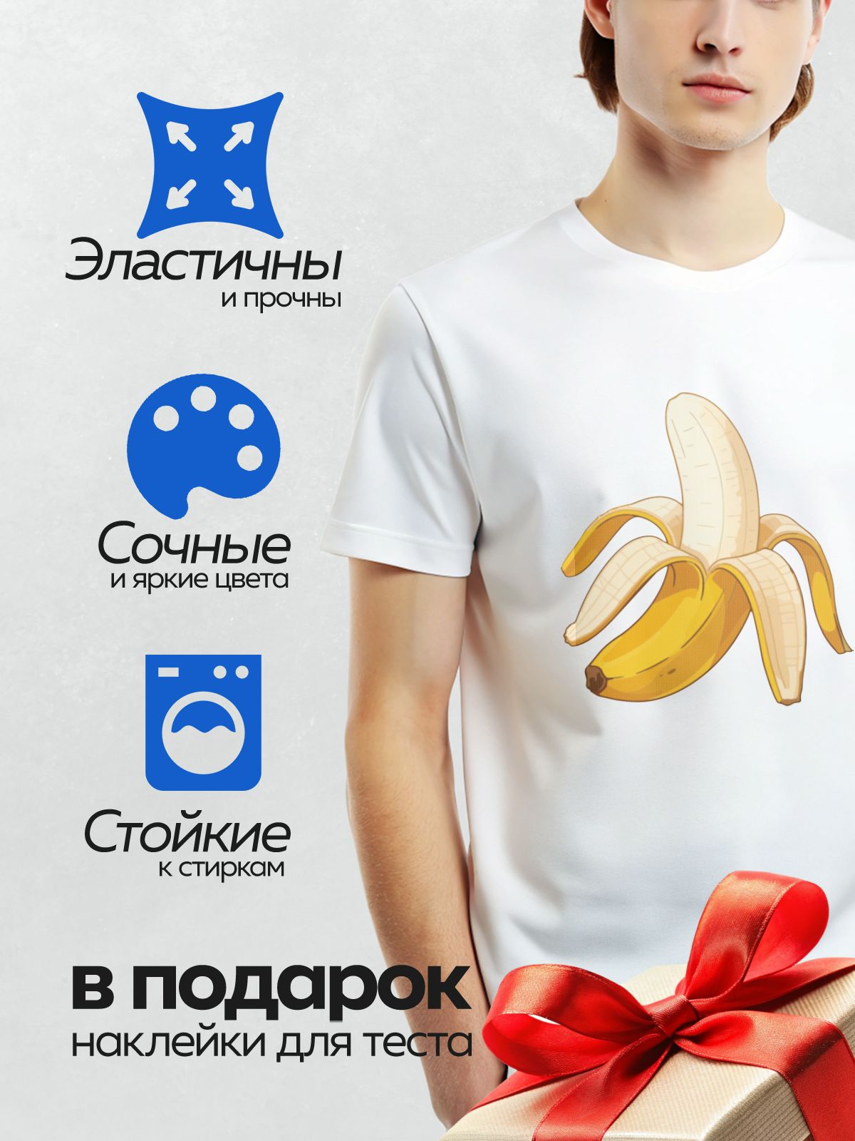 Термонаклейка на одежду DTF / Мультяшный банан с яркой кожурой и коричневым кончиком.