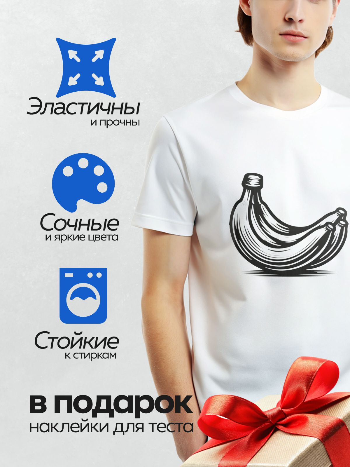 Термонаклейка на одежду DTF / Стилизованный черно-белый рисунок банана.