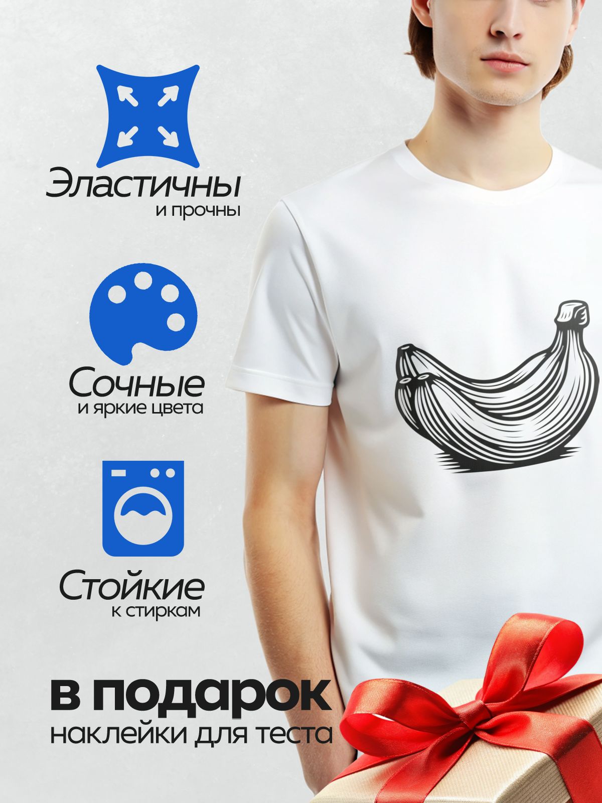 Термонаклейка на одежду DTF / Стилизованный черный рисунок связки бананов.