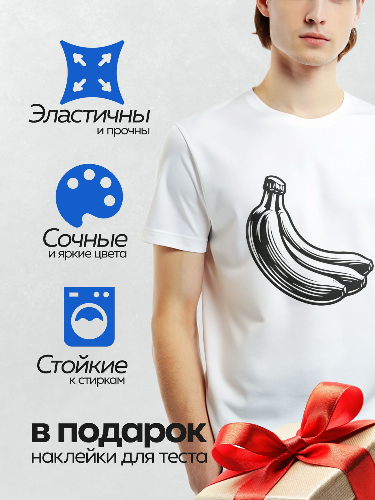 Термонаклейка на одежду DTF / Стилизованный черный банан на белом фоне.