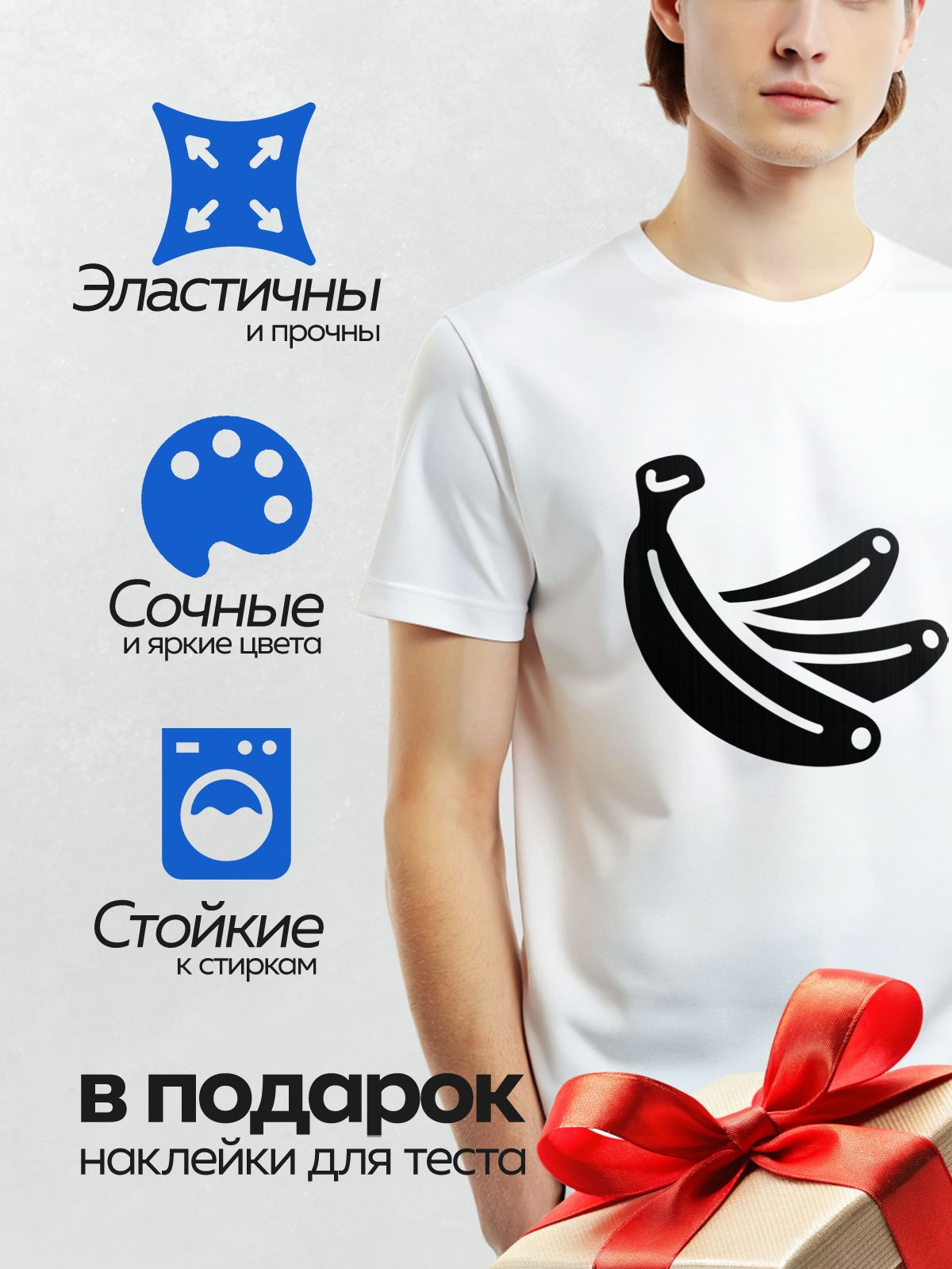 Термонаклейка на одежду DTF / Стилизованный черный банан на белом фоне.