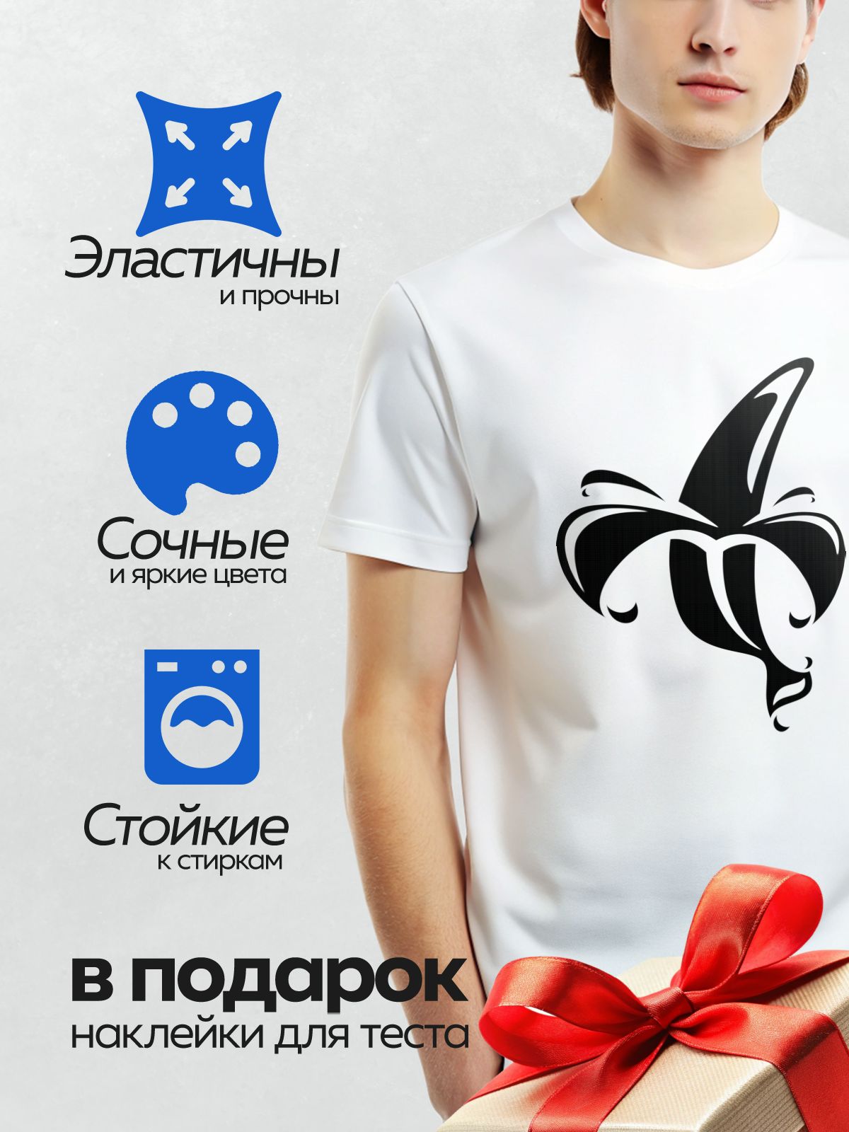 Термонаклейка на одежду DTF / Черно-белый абстрактный рисунок в форме банана.