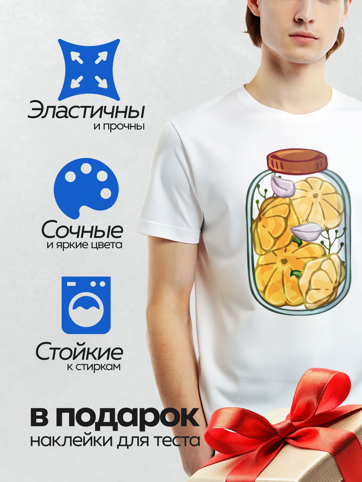 Термонаклейка на одежду DTF / Банка с дольками тыквы, чесноком и зеленью.