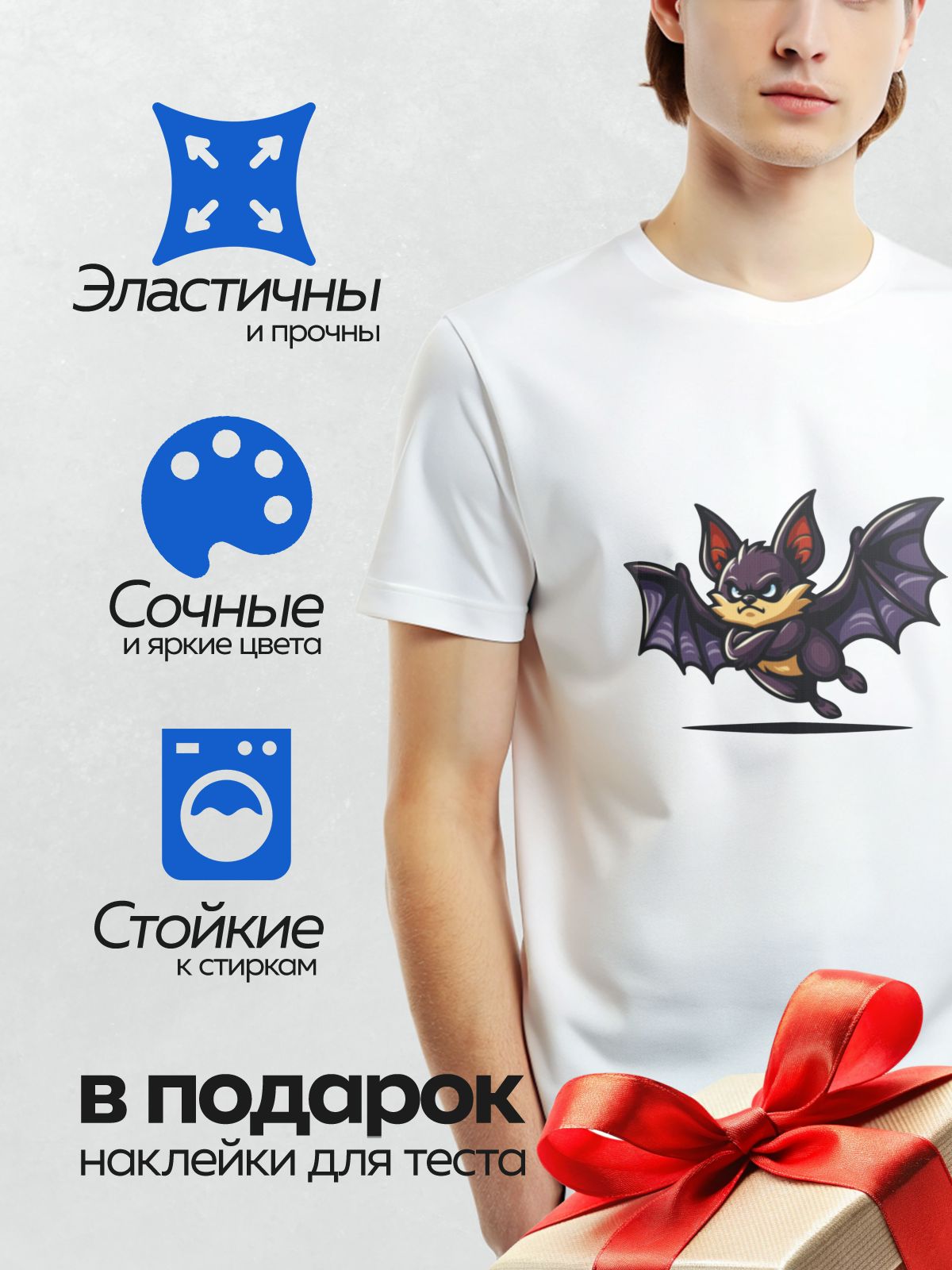 Термонаклейка на одежду DTF / Мультяшная летучая мышь с большими ушами и крыльями.