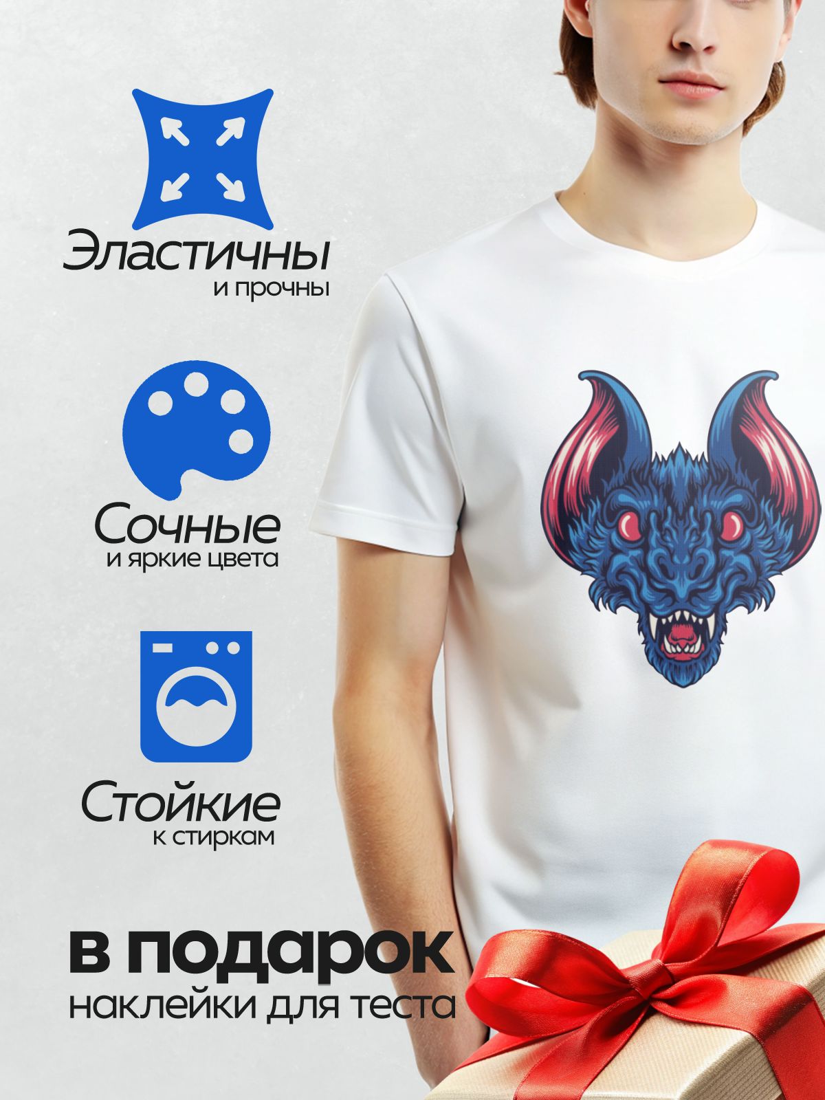 Термонаклейка на одежду DTF / Карикатурная летучая мышь с яркими красными ушами.