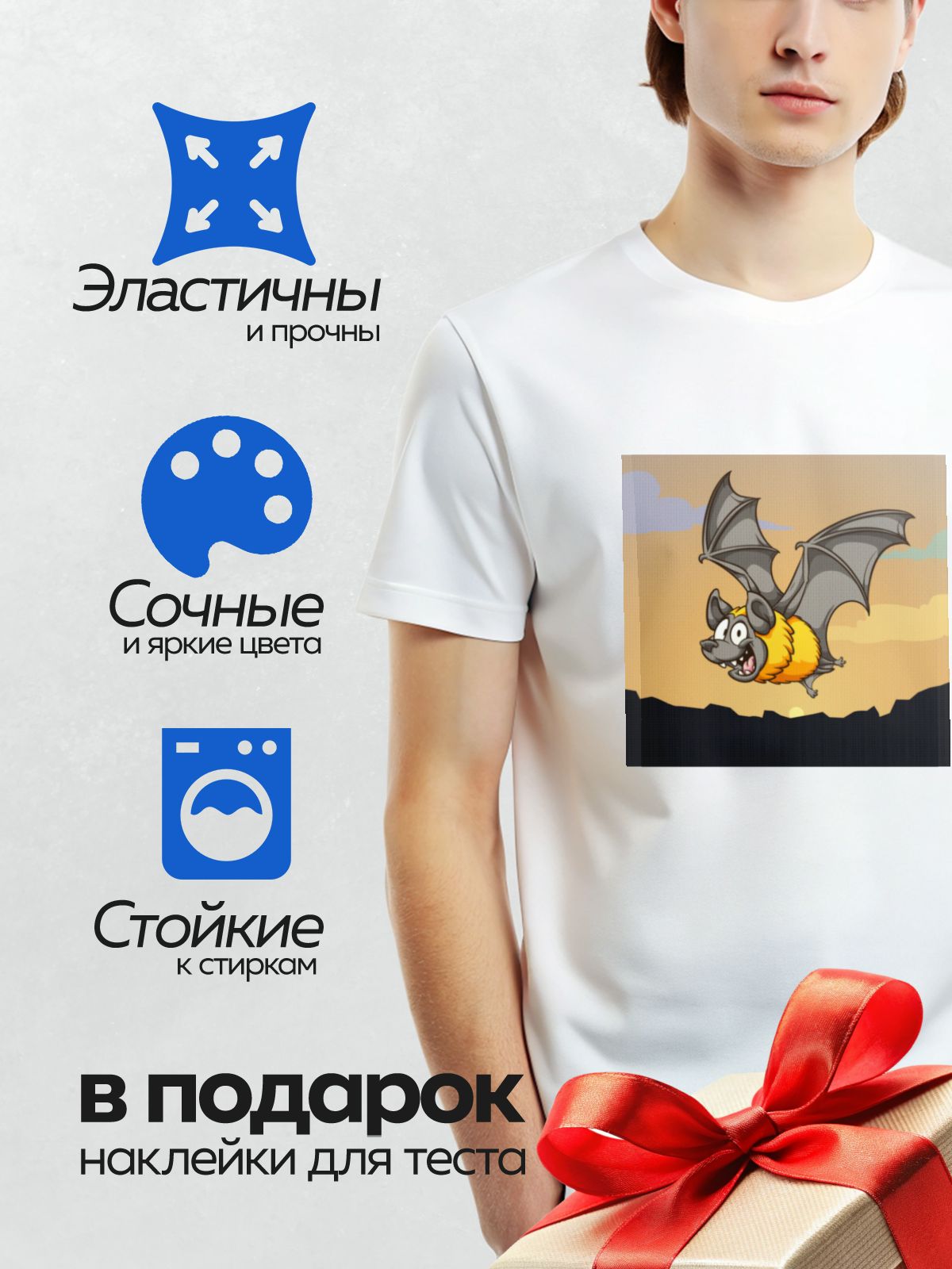 Термонаклейка на одежду DTF / Мультяшная летучая мышь с ярко-оранжевым животом летит на фоне заката.