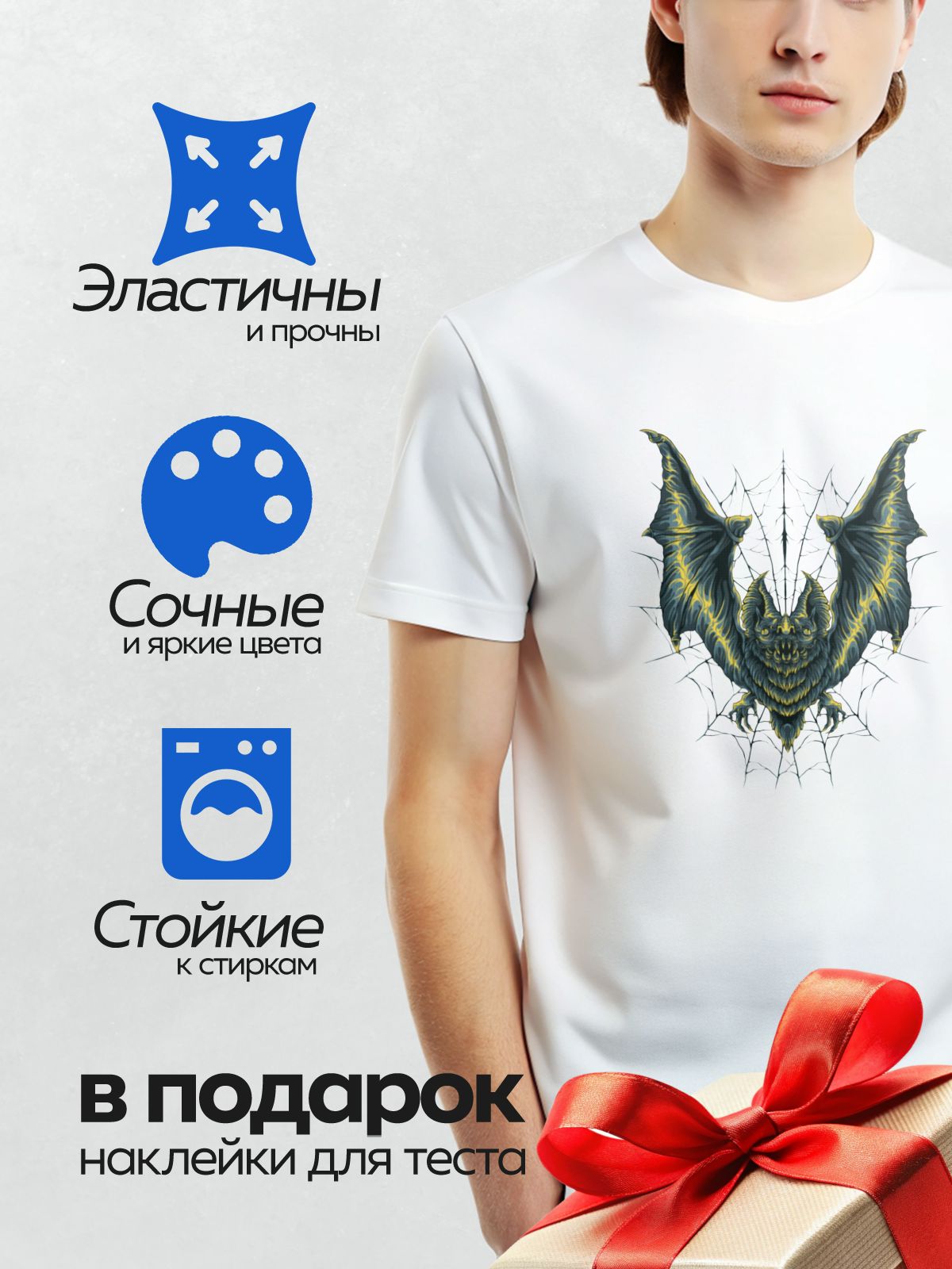 Термонаклейка на одежду DTF / Летучая мышь с яркими жёлтыми узорами на фоне паутины.