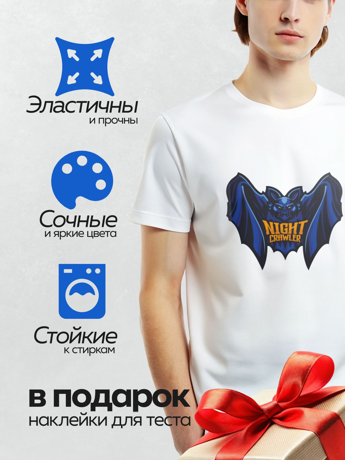 Термонаклейка на одежду DTF / Логотип с летучей мышью и надписью "Night Crawler".