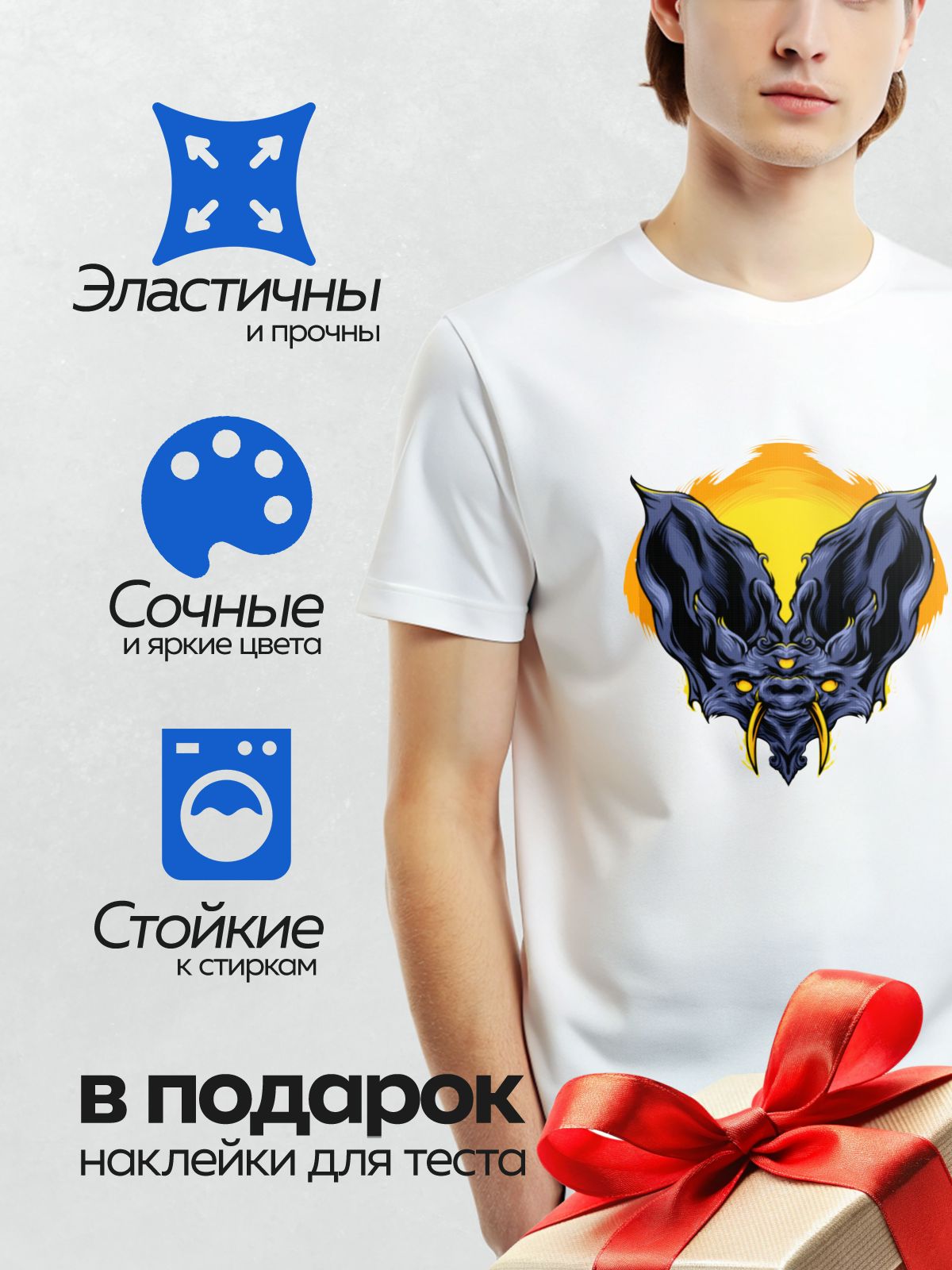 Термонаклейка на одежду DTF / Демон с элементами летучей мыши на фоне заката.