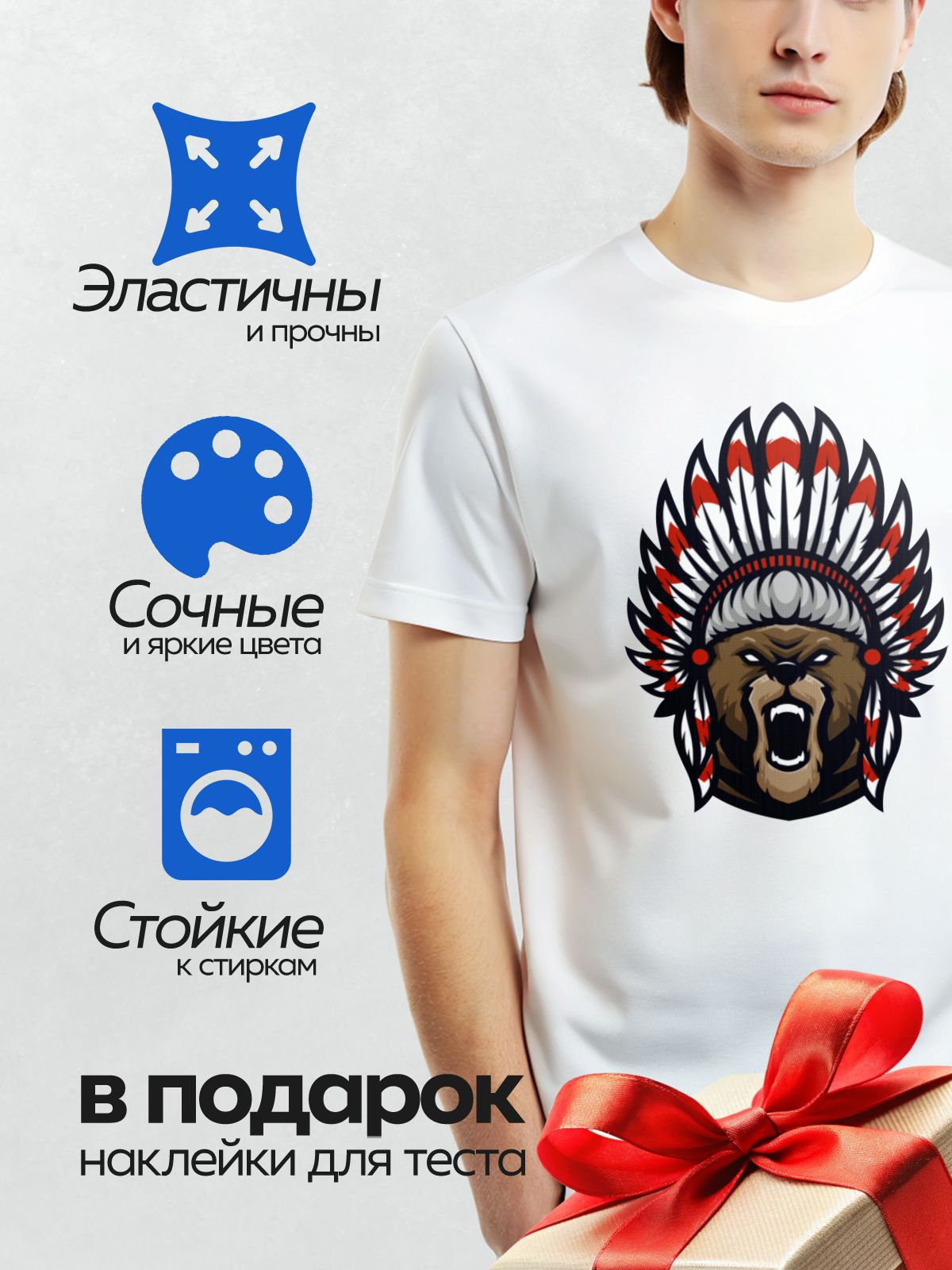 Термонаклейка на одежду DTF / Медведь в головном уборе коренных американцев.