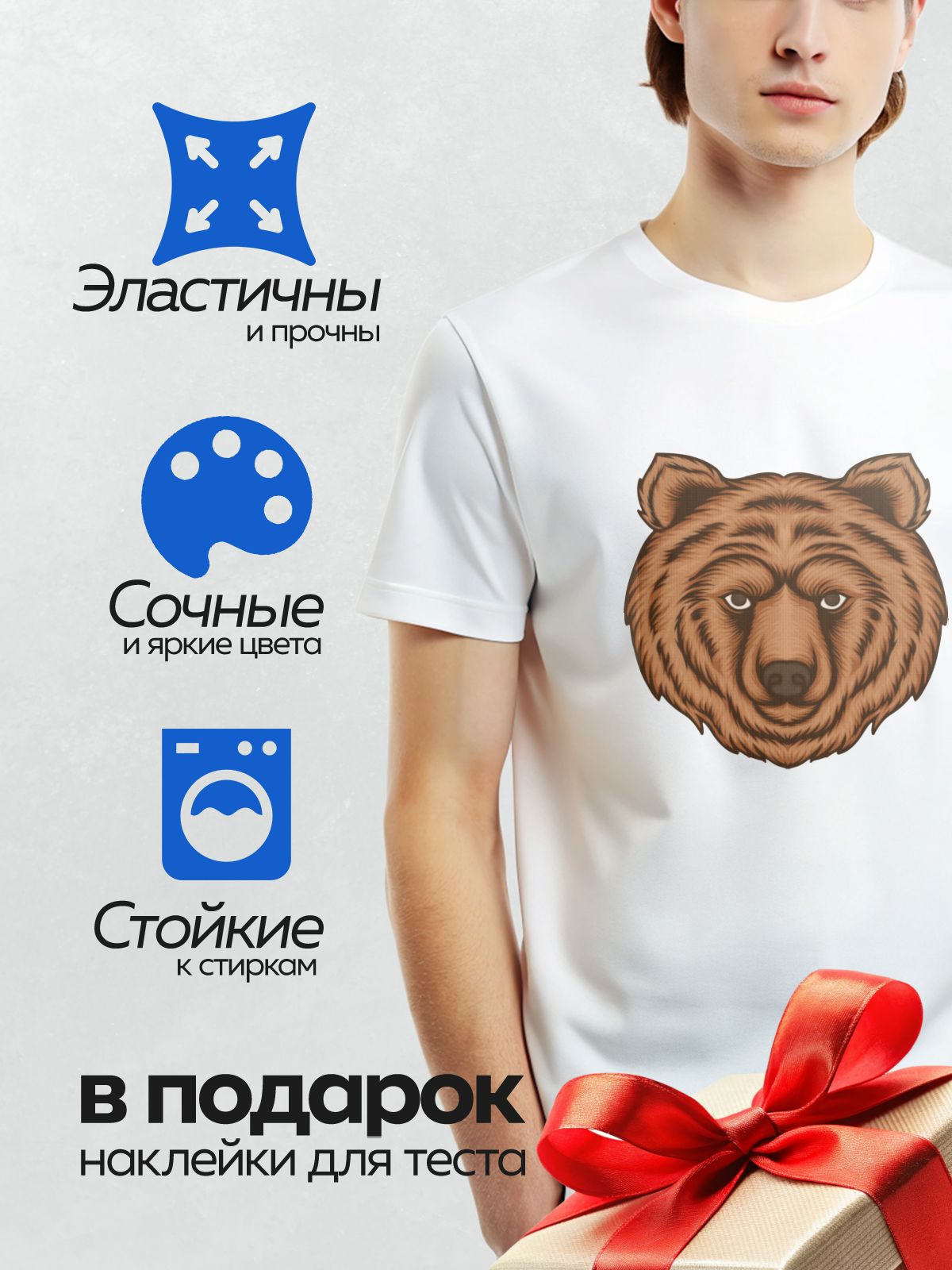 Термонаклейка на одежду DTF / Голова бурого медведя в векторном стиле.