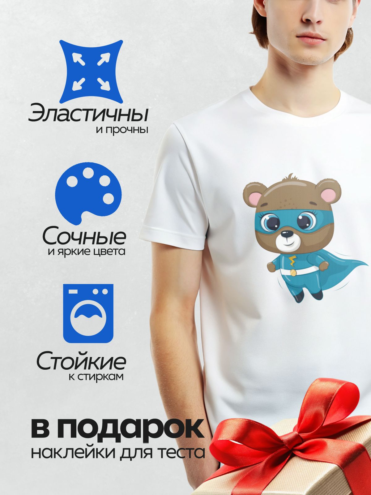 Термонаклейка на одежду DTF / Медвежонок-супергерой в синем костюме с молнией.