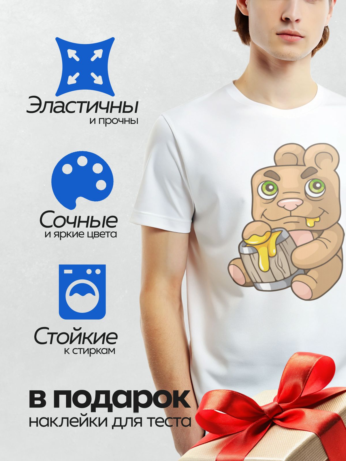 Термонаклейка на одежду DTF / Медвежонок с бочонком меда, мультяшный стиль.