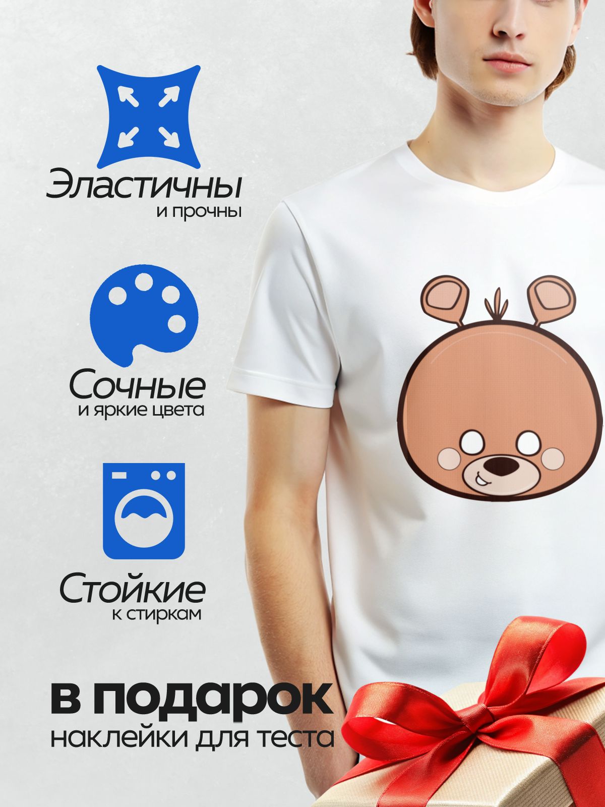 Термонаклейка на одежду DTF / Милый розовый медвежонок с большими ушами и улыбкой.