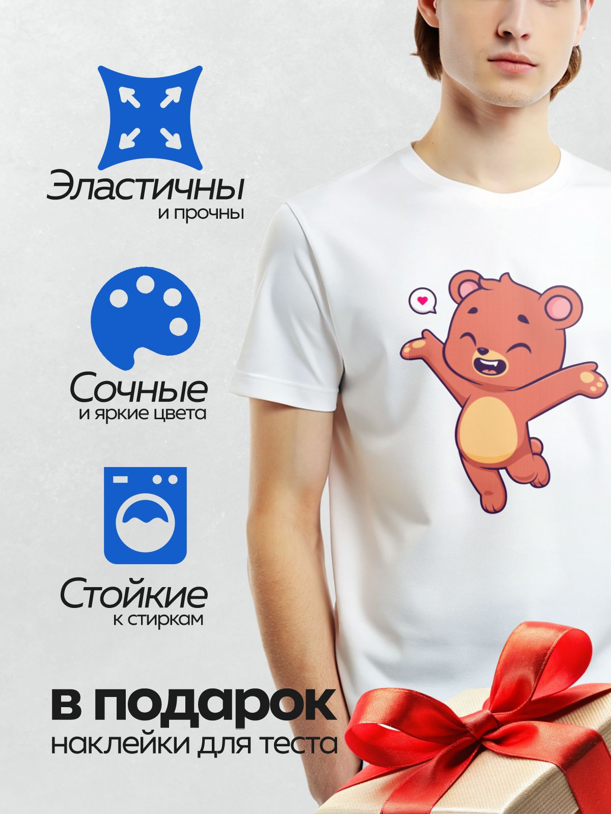 Термонаклейка на одежду DTF / Милый красный медвежонок с поднятыми лапами, радуется.