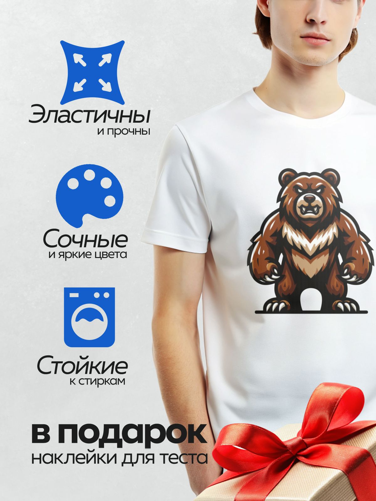 Термонаклейка на одежду DTF / Стилизованный медведь с агрессивным выражением.