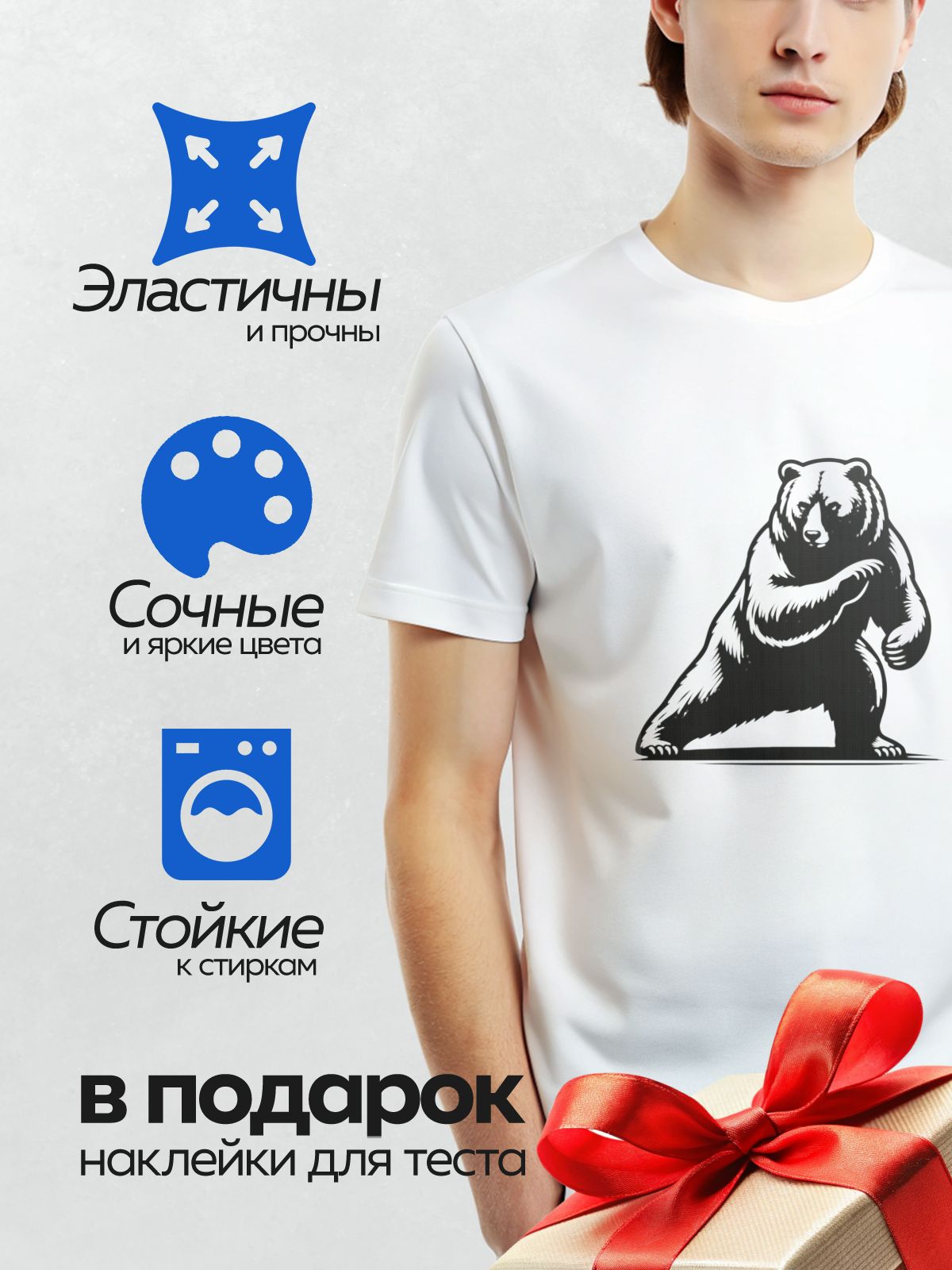 Термонаклейка на одежду DTF / Черно-белый медведь в стиле векторной графики.