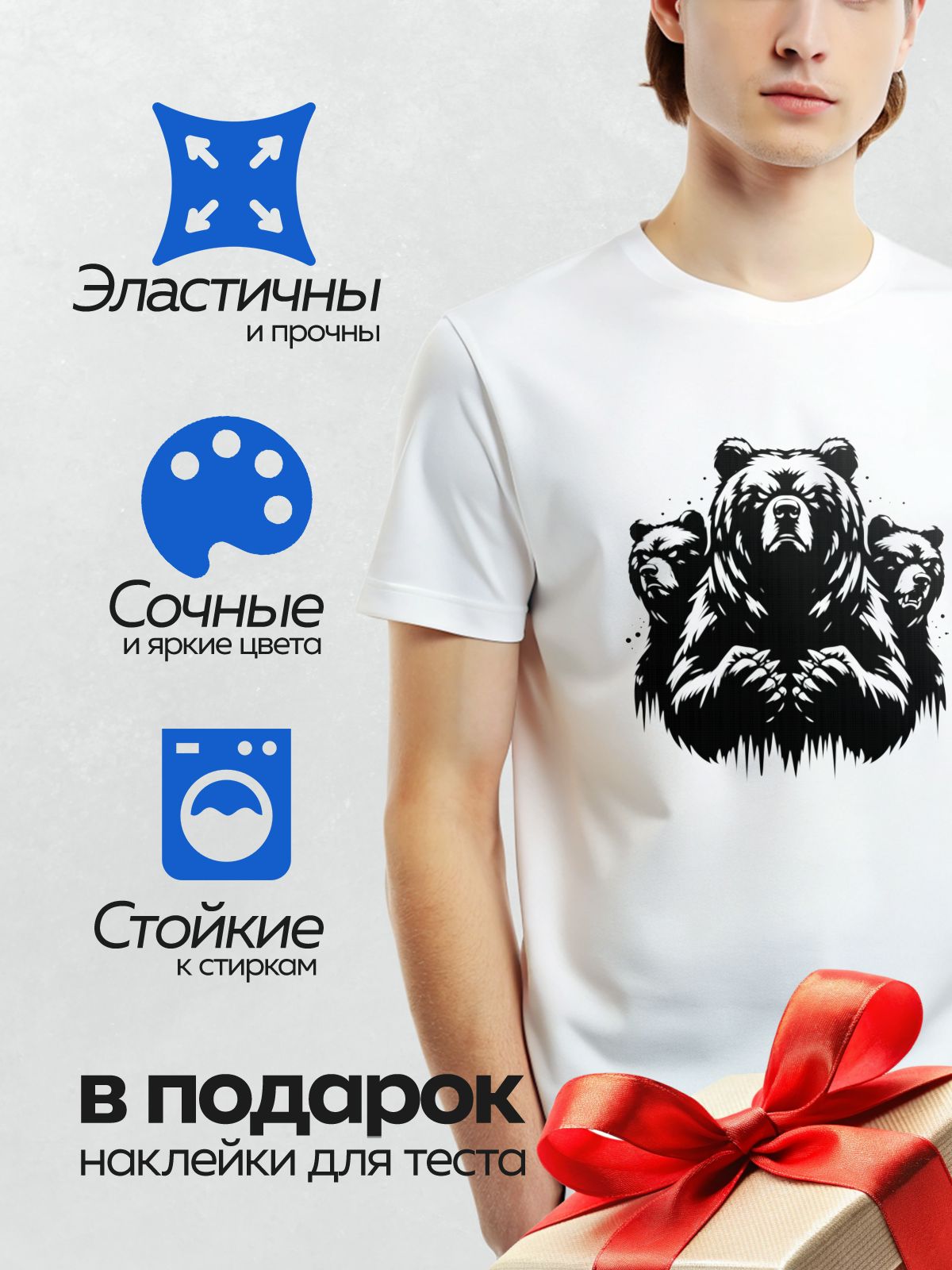 Термонаклейка на одежду DTF / Стилизованный медведь в черно-белом стиле.