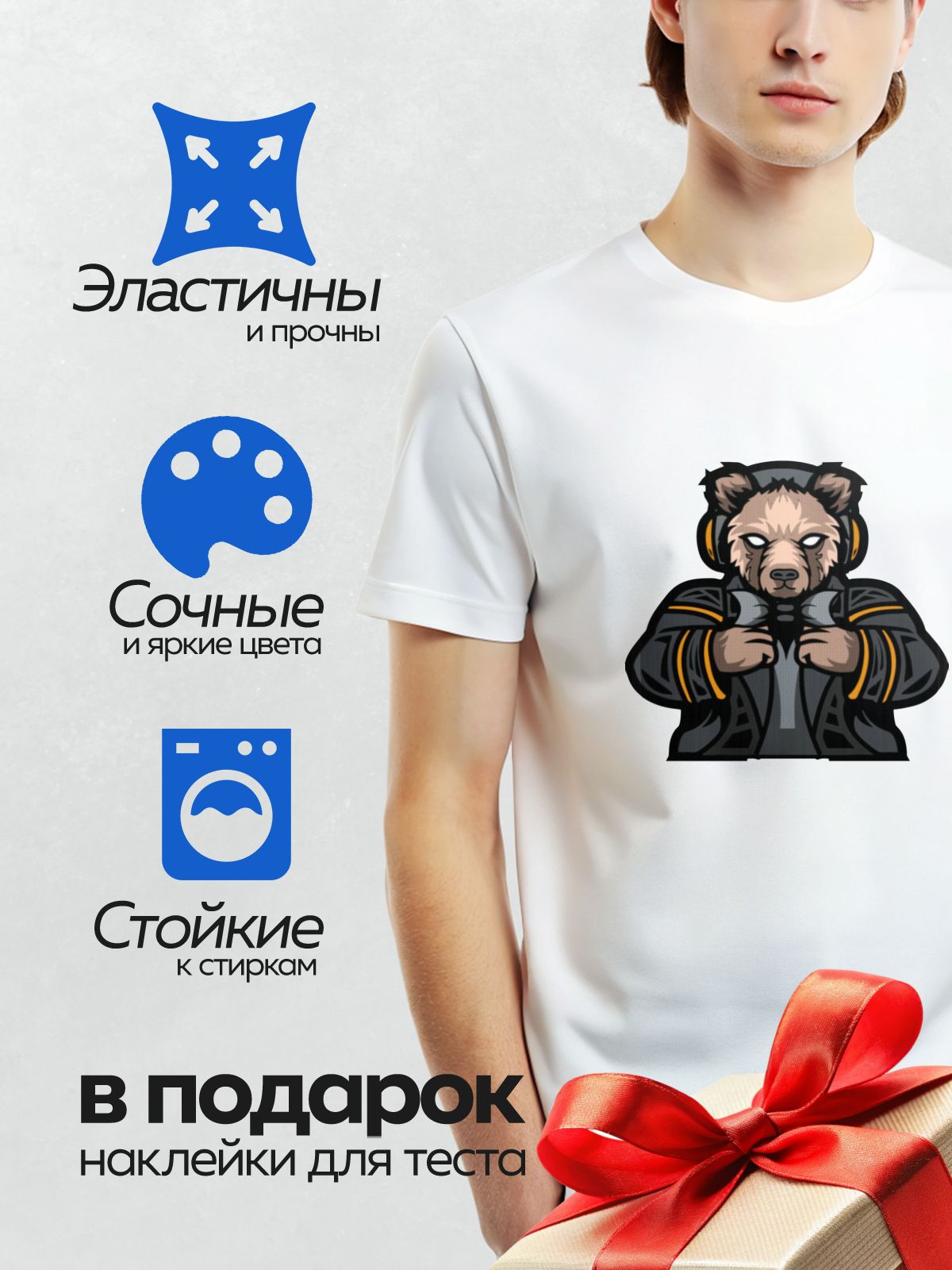 Термонаклейка на одежду DTF / Медведь в стильной куртке с оранжевыми акцентами.