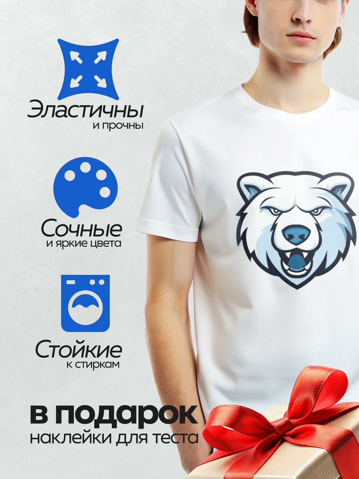 Термонаклейка на одежду DTF / Стилизованная голова белого медведя в синих тонах.