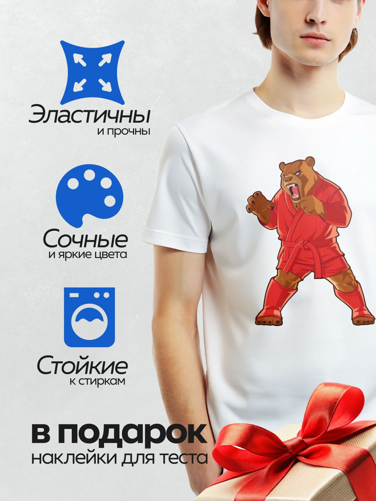 Термонаклейка на одежду DTF / Медведь в красном кимоно для самбо, боевой стиль.