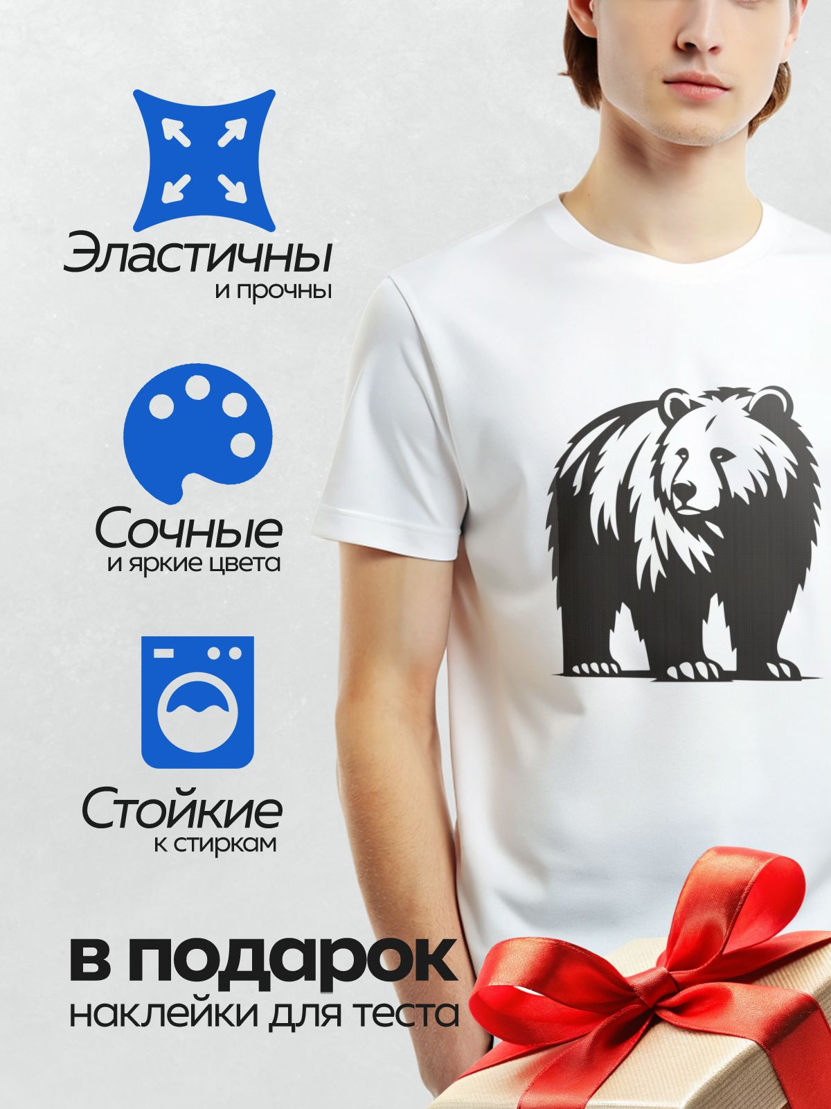 Термонаклейка на одежду DTF / Черно-белый силуэт медведя в векторном стиле.