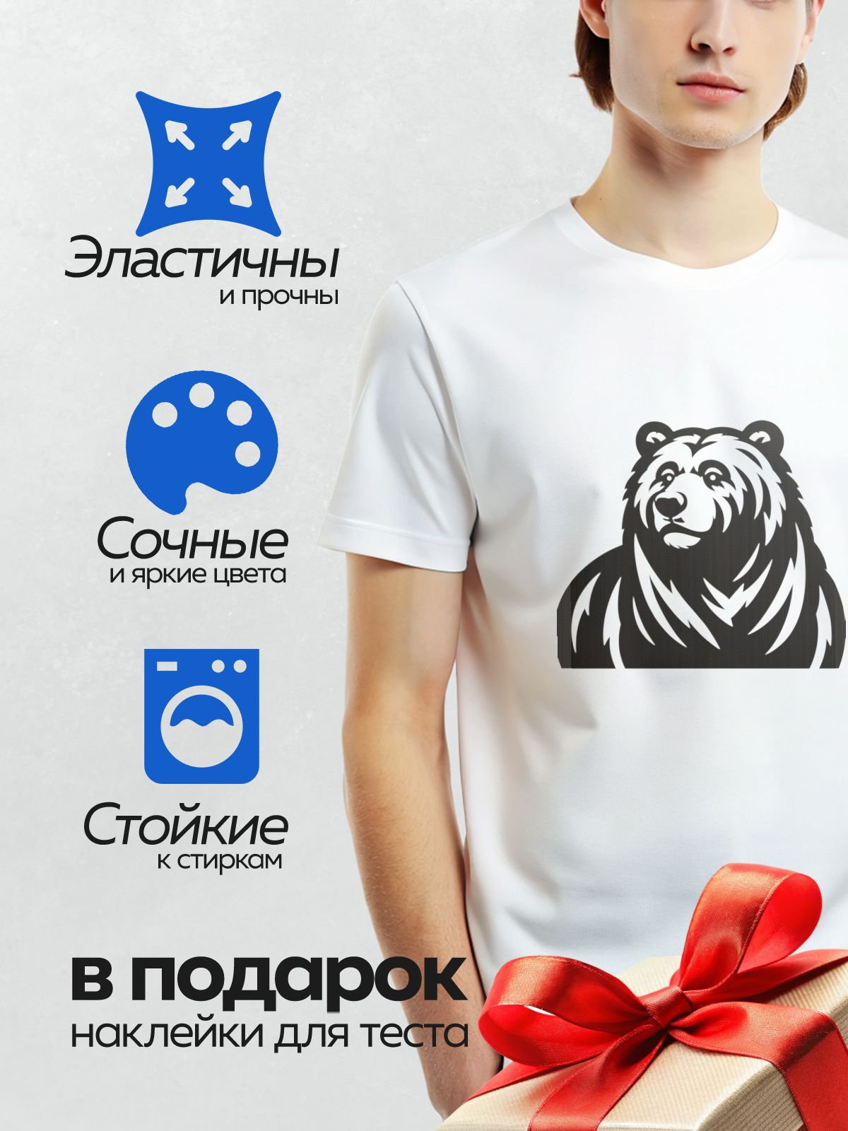 Термонаклейка на одежду DTF / Черно-белый силуэт головы медведя.